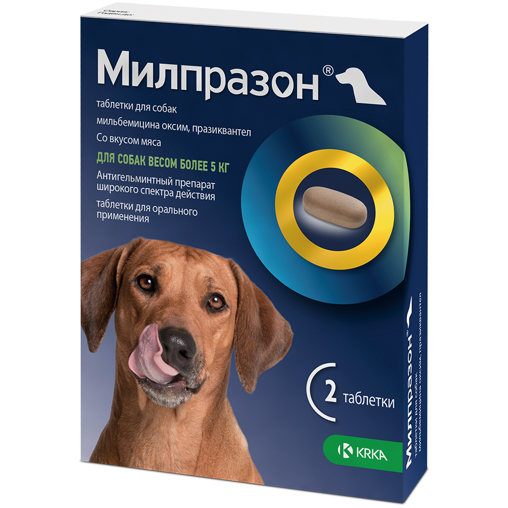 Милпразон таблетки для собак 2*12,5мг/125мг 2таб