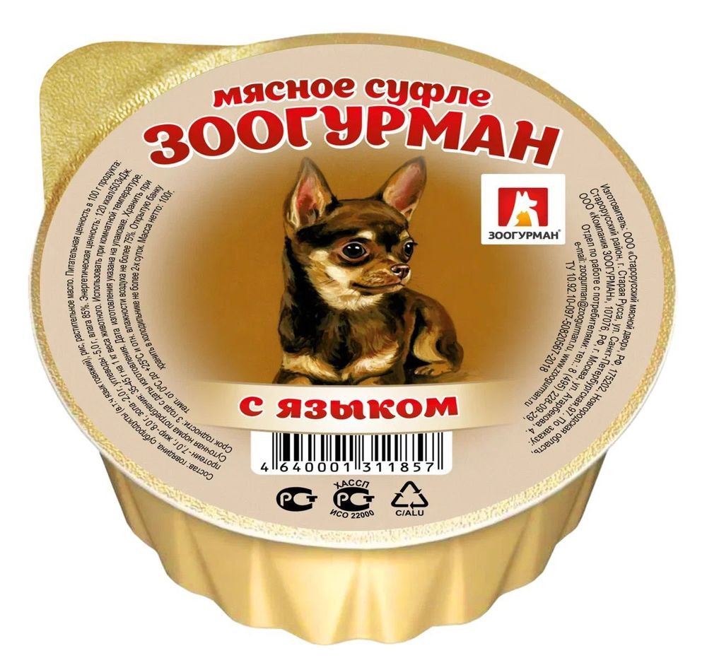 Зоогурман &quot;Мясное суфле&quot; для собак с языком 100 г