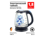 Чайник Матрёна МА-008 "гжель" стекло