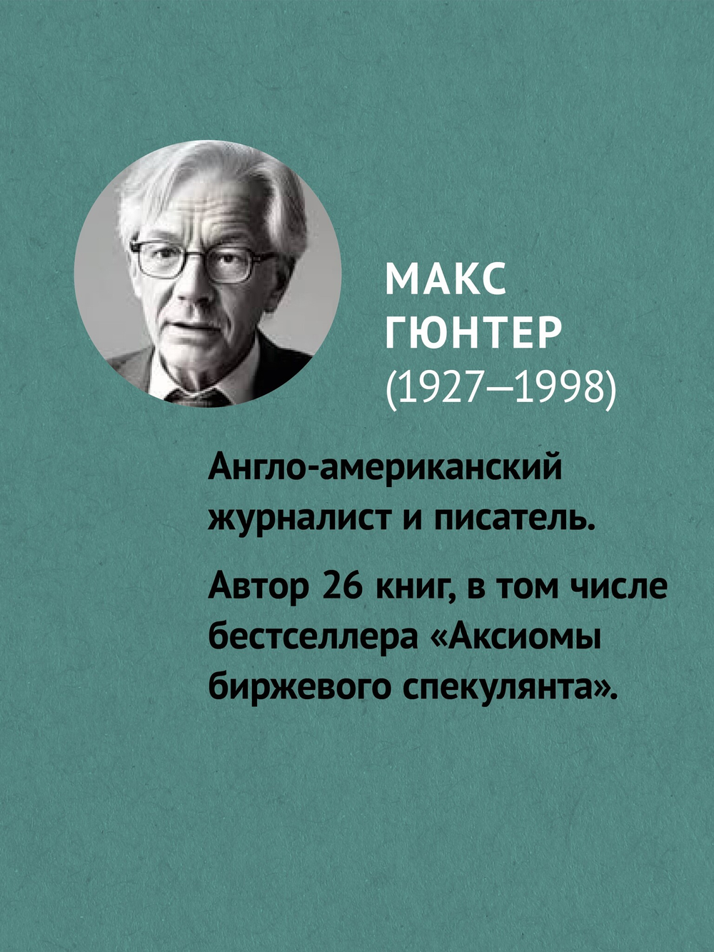 Как схватить удачу за хвост (#экопокет)