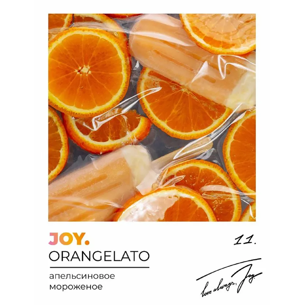 Joy - Orangelato (Апельсиновое мороженное) 25 гр.