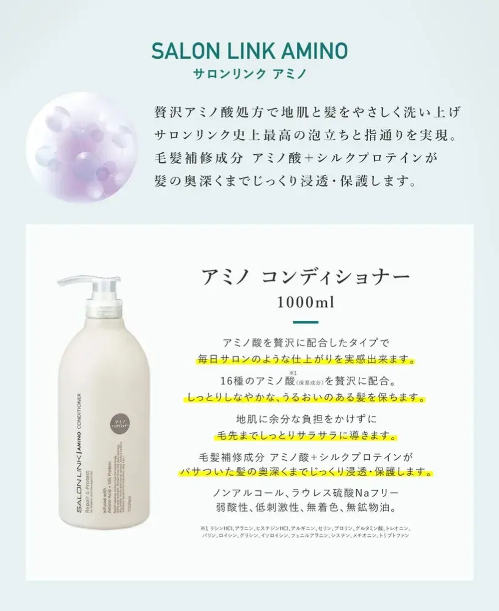 Kumano CosmeStation Кондиционер Salon Link Extra Conditioner увлажняющий с аминокислотами и протеинами шелка. 1000 мл.