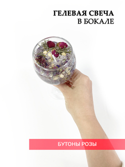 Гелевая свеча в бокале