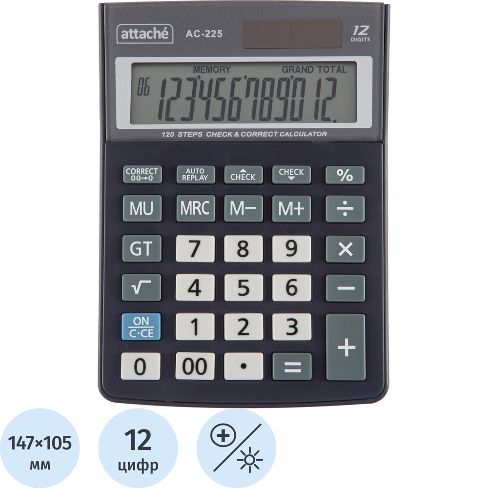 Калькулятор настольный КОМП Attache, AС-225, 12р, дв.пит, серый,147x105x33
