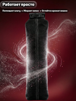 Поглотитель запахов и влаги LEGENDA для спортивной экипировки (Драйпер) с ароматом вишни