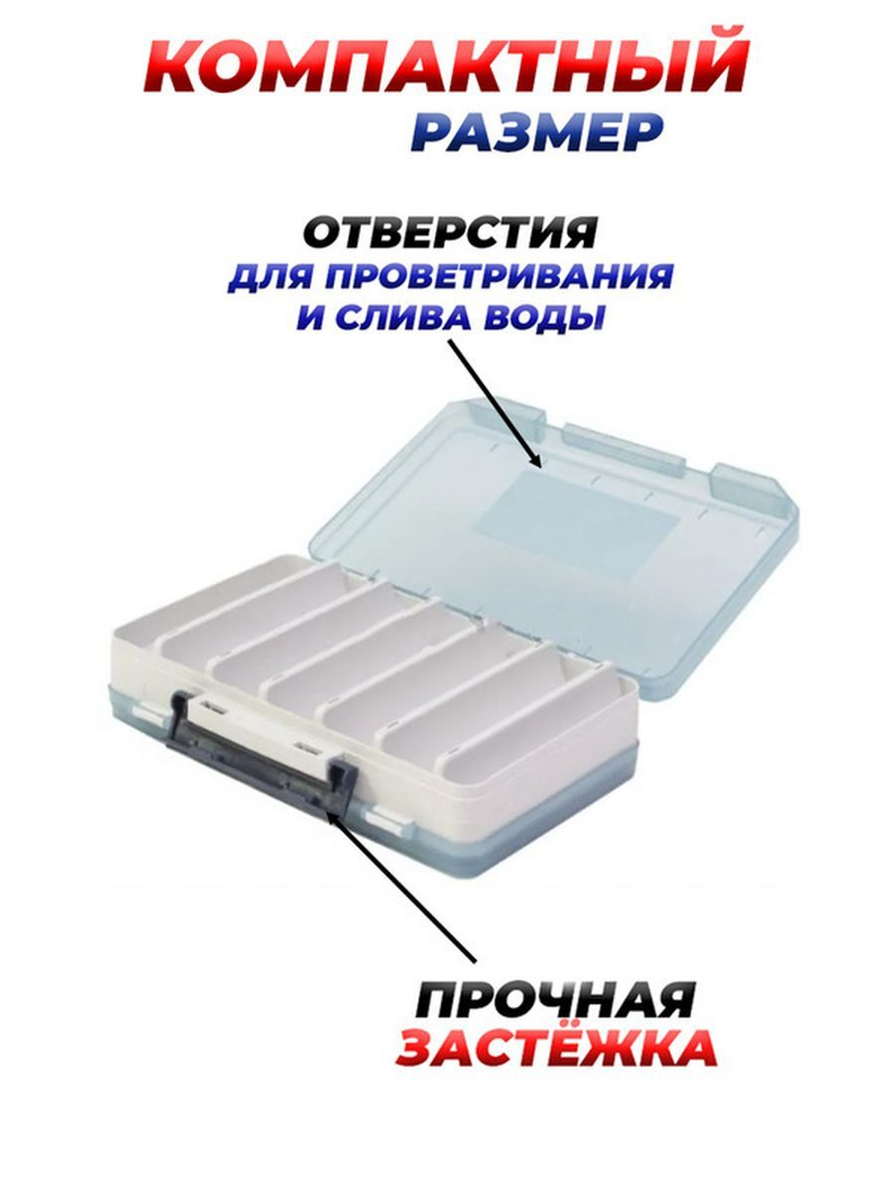 Коробка для воблеров двухсторонняя FisherLand органайзер рыболовный для снастей