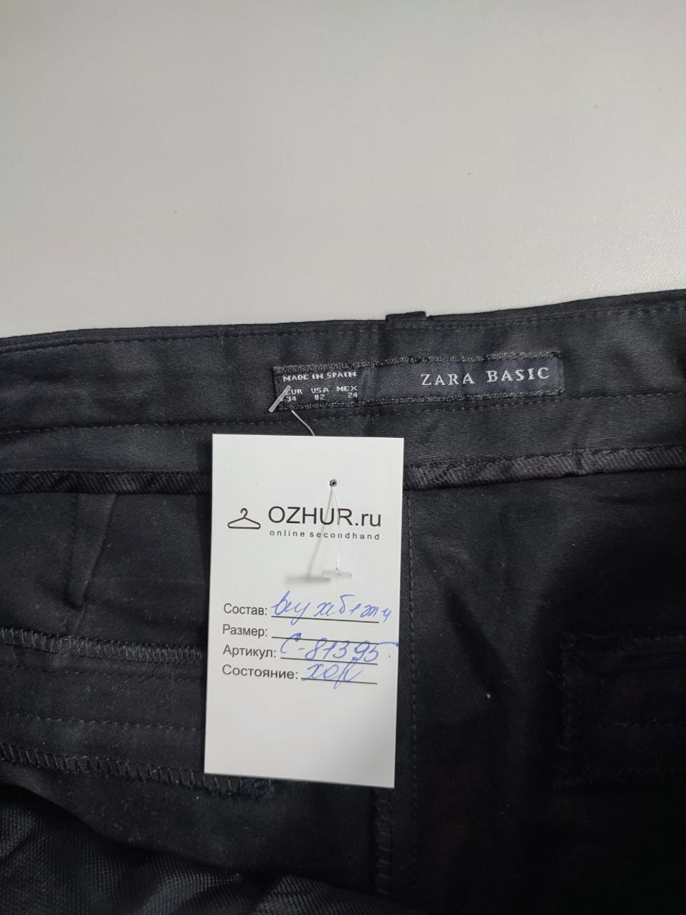 Брюки Zara базовые 42 размер