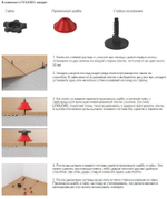 СВП4 "LitoLevel"  Комплект (верх+низ)