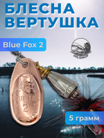 Блесна BLUE FOX № 3 с мушкой на щуку, жереха, судака