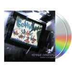 Ночные Снайперы / Живаго В Лужниках (2CD)