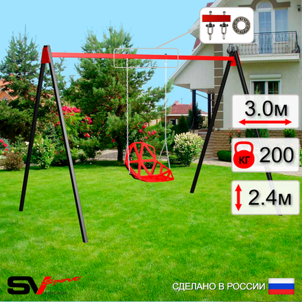 Уличные качели Sv Sport УК167П1 (3.0м/Со спинкой/Подвесы на подш 1к)