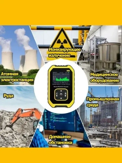 Приборы и аппаратура для обнаружения или измерения ионизирующих излучений: дозиметр ручной / счётчик Гейгера