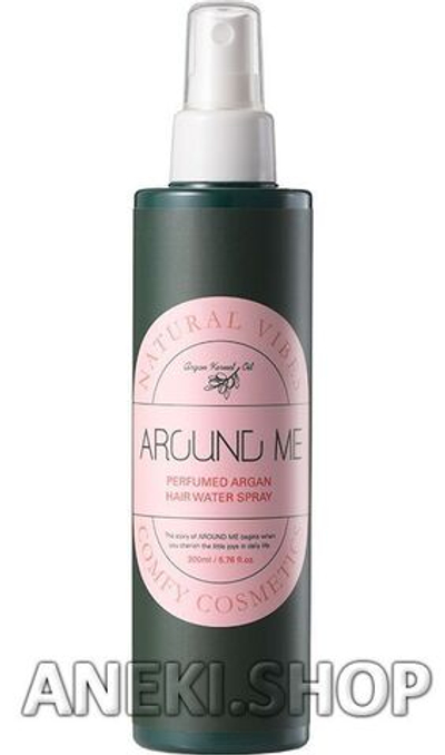 Спрей для укладки волос парфюмированный с экстрактом арганы 200 мл  Around Me Perfumed Argan Hair Water Spray Welcos
