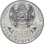 Kazakhstan, 50 Tenge 2015 - "100th Anniversary of Ilyas Esenberlin", MS