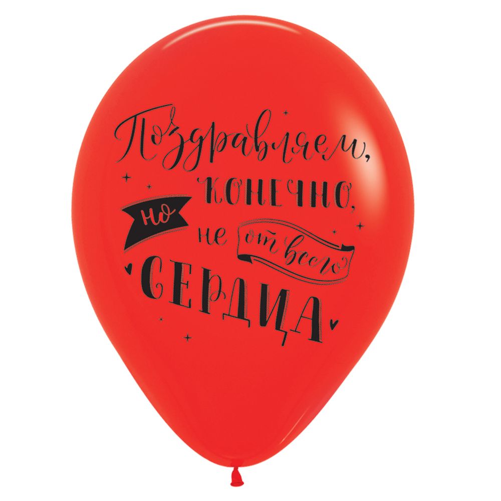 Шар (12''/30 см)Приколы оскорбительные, Ассорти, пастель, 2 ст, 50 шт.