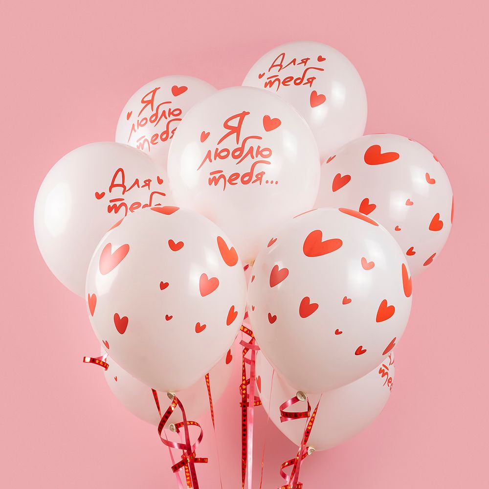 Шар (12''/30 см) Я Тебя Люблю ... (сердечки), Белый (200), пастель, 5 ст, 25 шт.