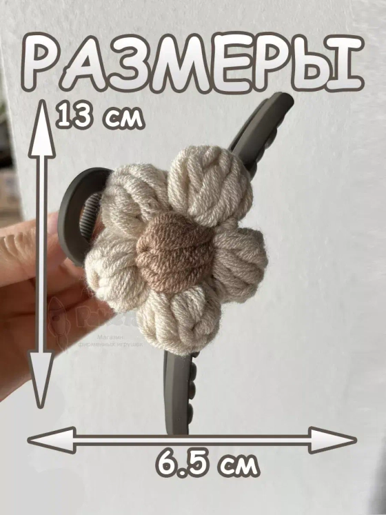 Заколка крабик краб для волос женский детский цветок