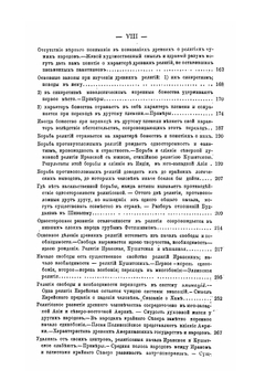 Полное собрание сочинений. Том 5 | А. С. Хомяков