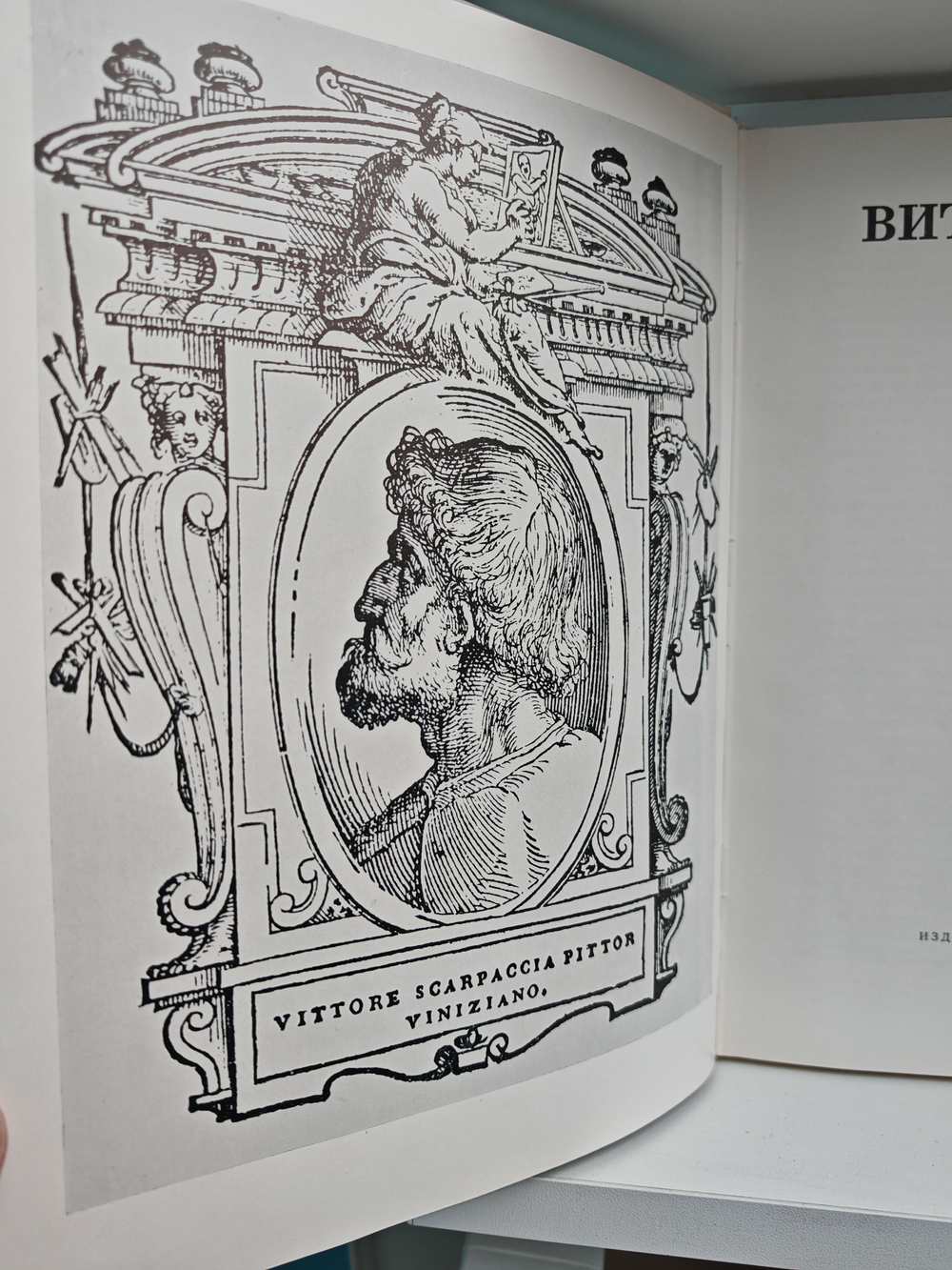 Витторе Карпаччо: Альбом