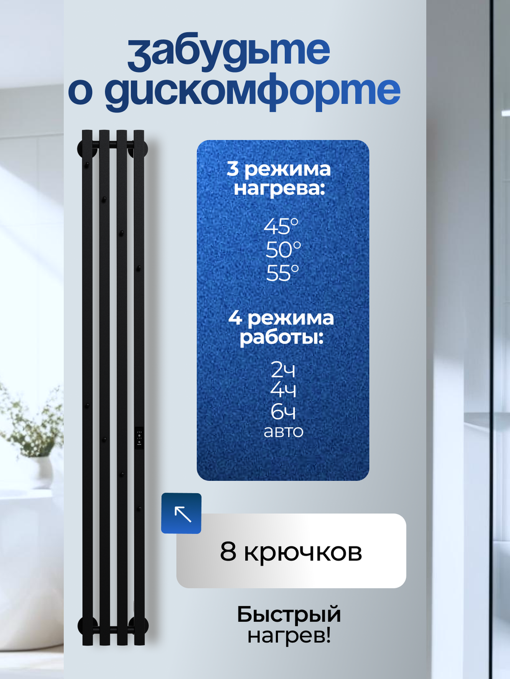 Полотенцесушитель электрический черный вертикальный Marco PRO 4 150 x 18