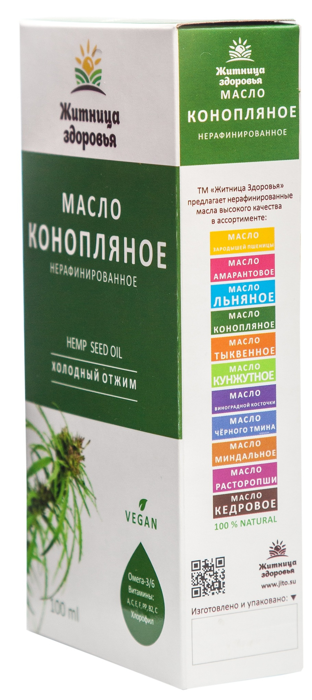 Конопляное масло нефильтрованное/ нерафинированное/ холодного отжима 100 мл.