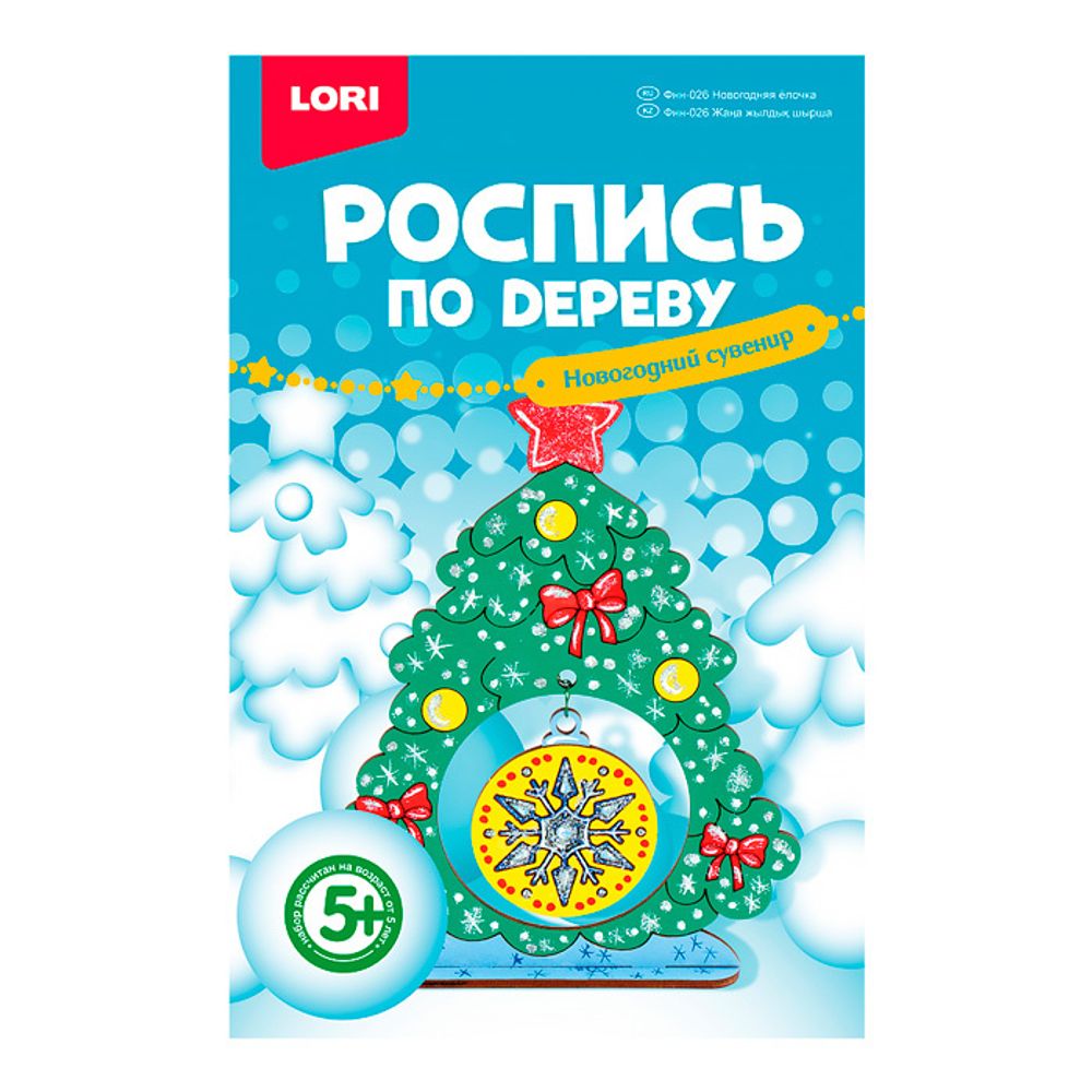 Роспись по дереву Новогодняя ёлочка