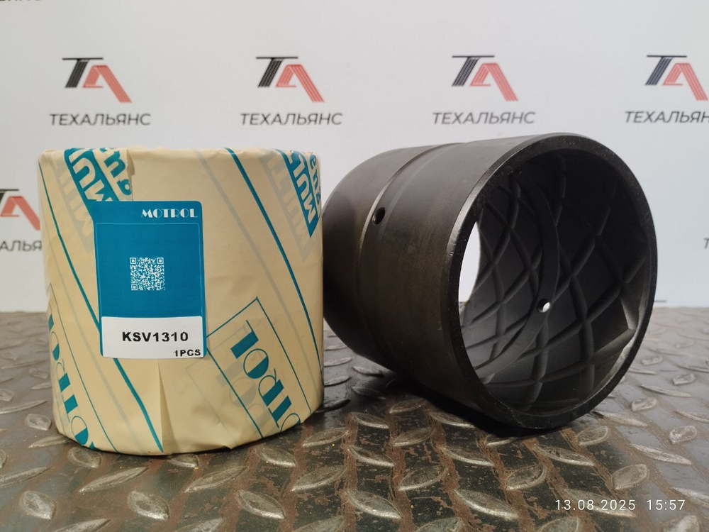 Втулка KSV1310