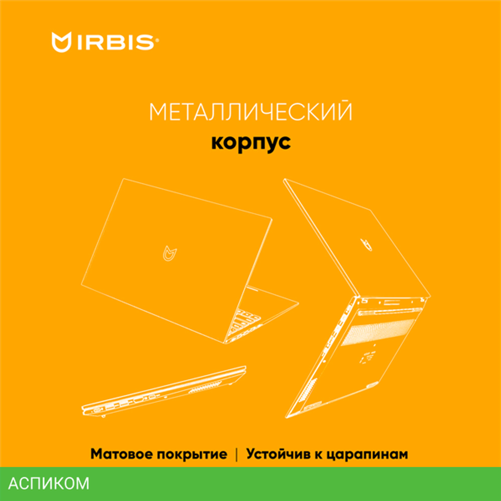 Ноутбук IRBIS 16NBC1502 Silver