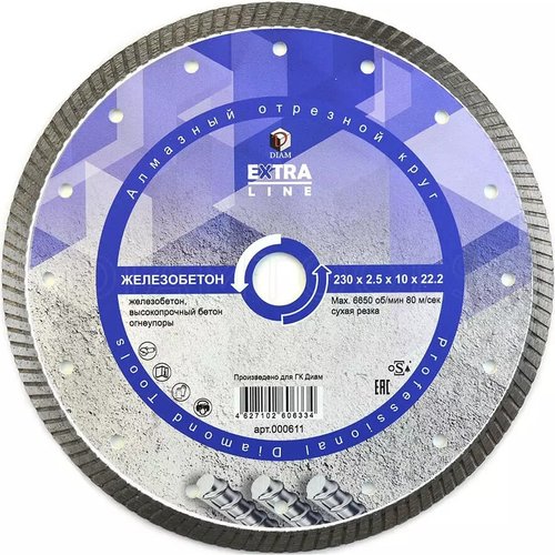 Диск алмазный DIAM Turbo Железобетон Extra Line 230*22,2 мм   000611