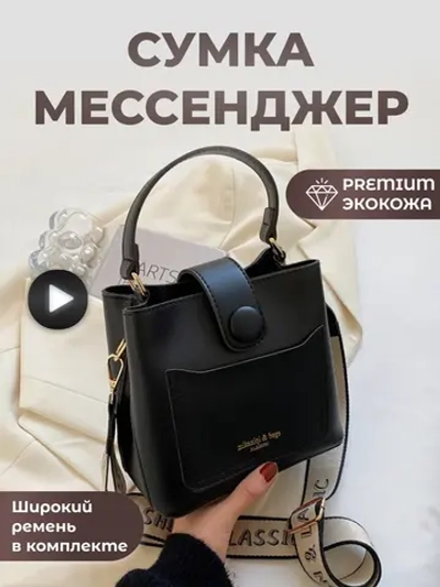 Сумка квадратная маленькая для мелочей косс-боди