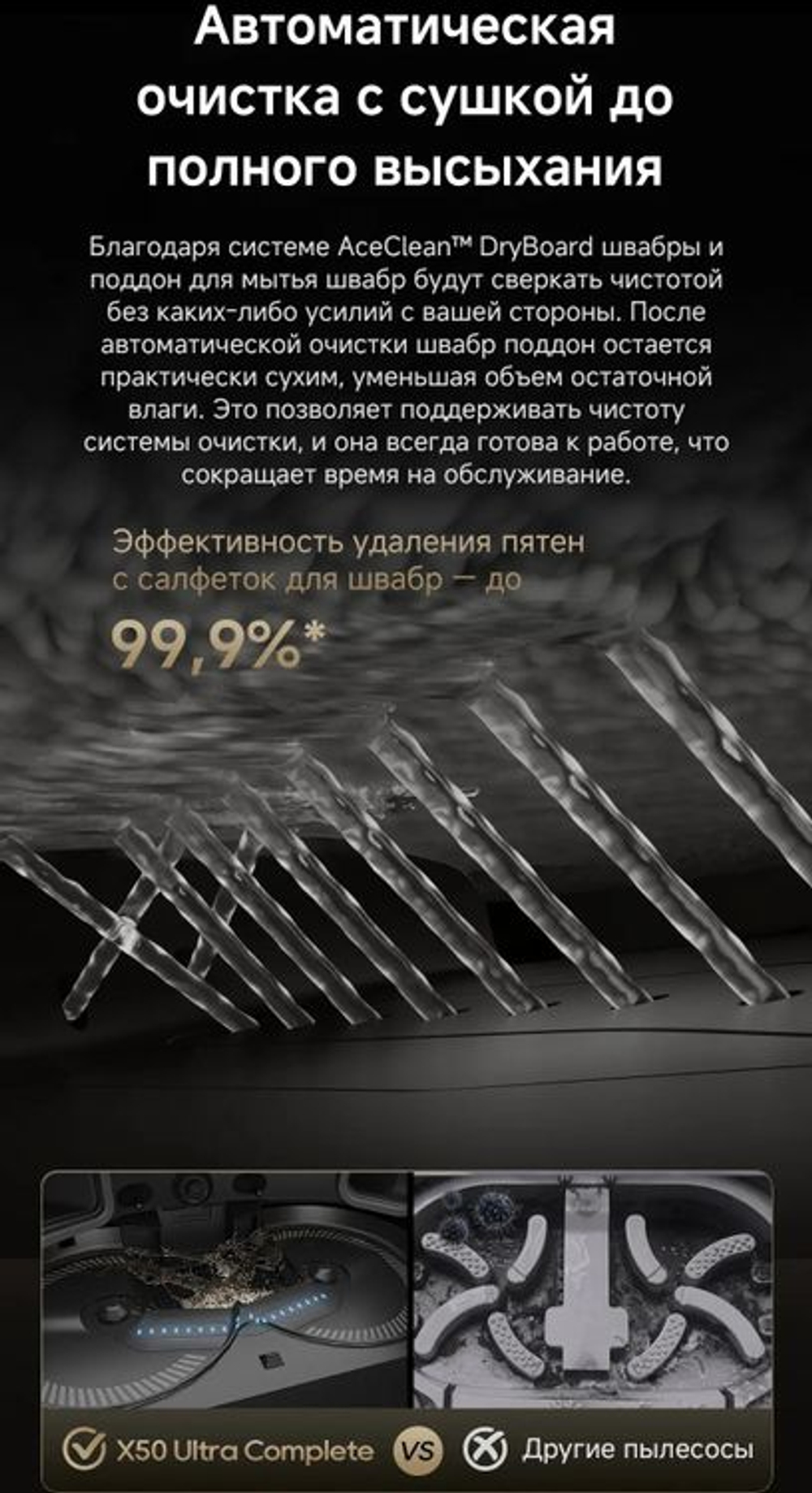 Робот-пылесос DREAME X50 Ultra Complete, 75Вт, черный/черный [rlx85ce-4]