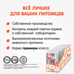 Корм влажный Наша Марка 0,085кг мясное ассорти в соусе для кошек 85 гр. В комплекте 26 шт