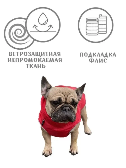 Попона для собак одежда для французского бульдога мопса