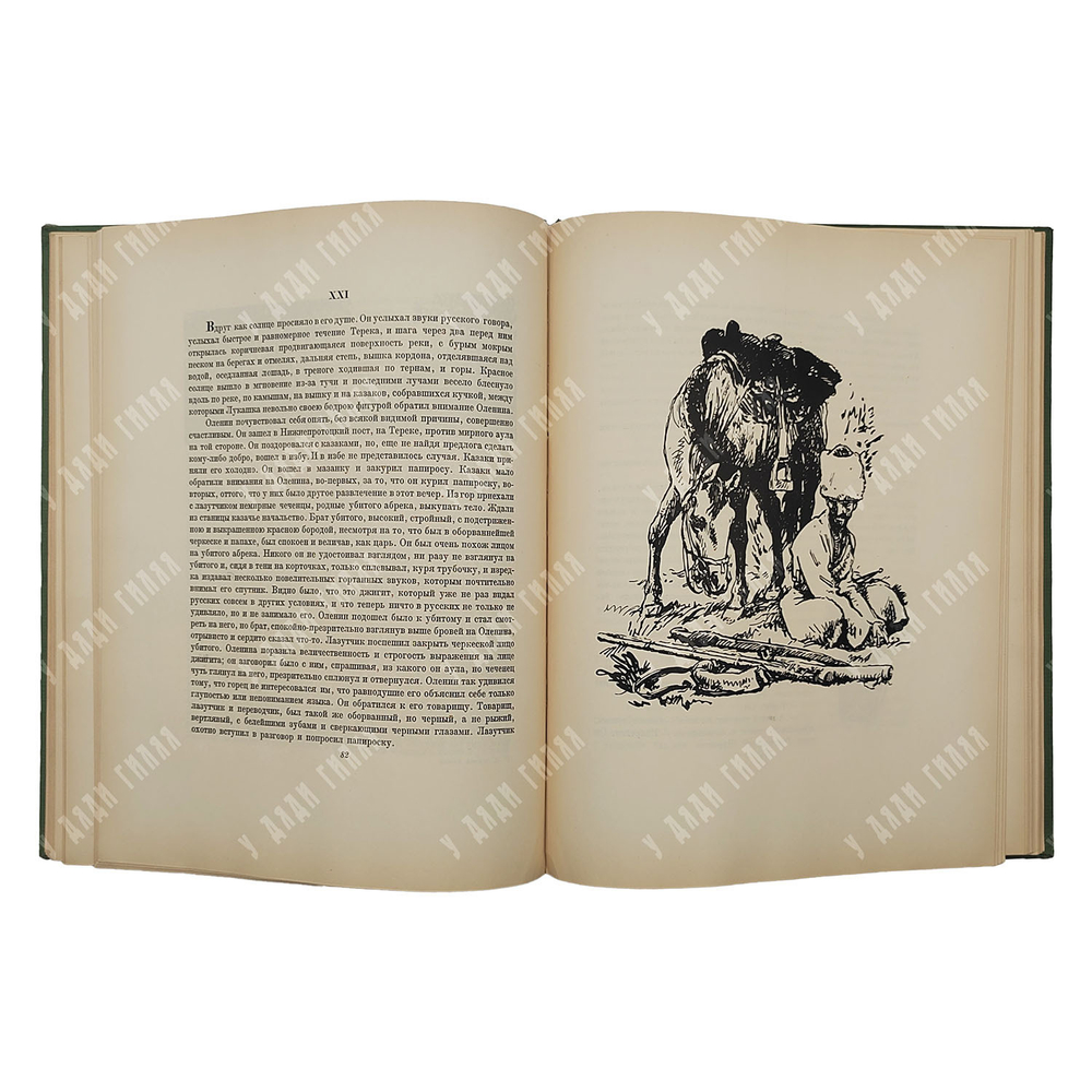 Толстой Л. Н. Казаки : кавказская повесть, 1954.