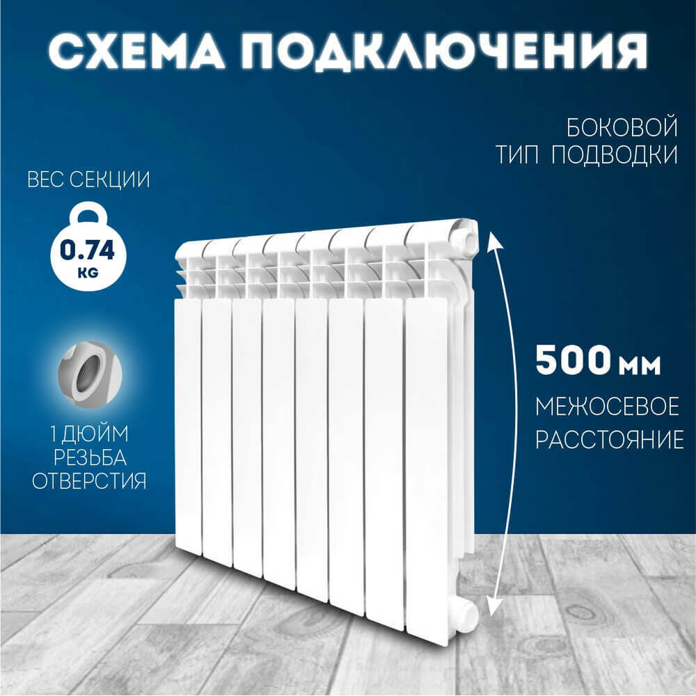 Радиатор алюминиевый литой модель KONNER LUX 100/500 8 СЕКЦИЙ