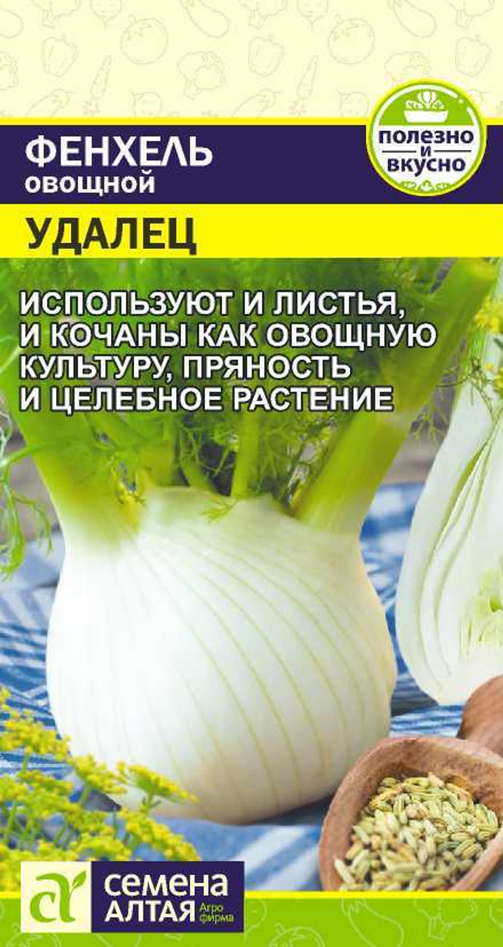 Фенхель Удалец 0,5гр Семена Алтая