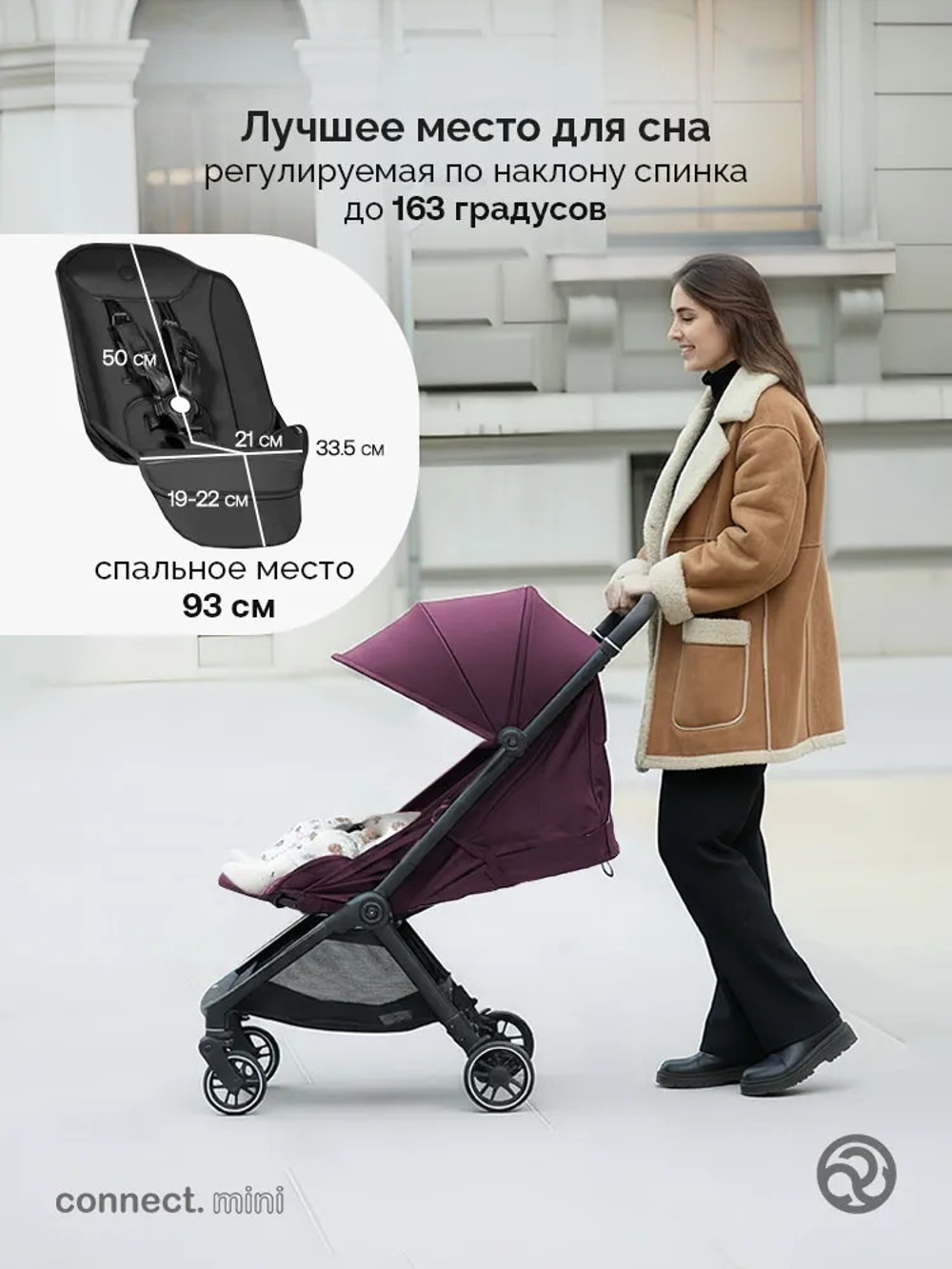 Коляска прогулочная для двойни Bumprider Connect.mini Italian Plum