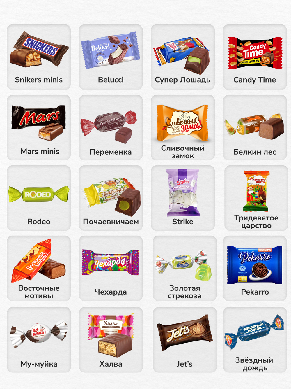 Сладкий новогодний подарок "Облачко" 600гр