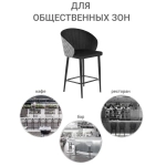 Стул полубарный Bradex Home Paola чёрный с жаккардом