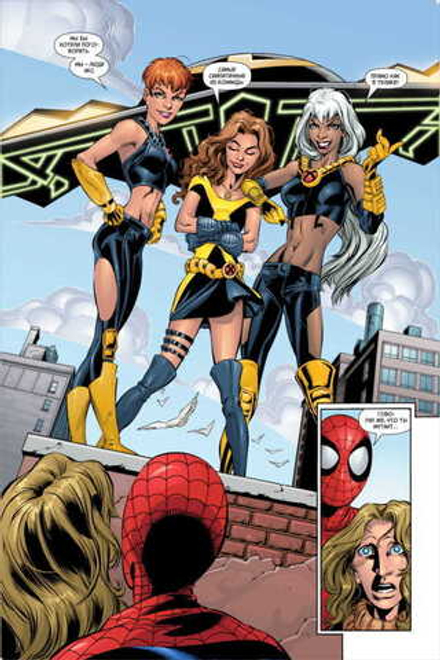 Комикс Современный Человек-Паук Том 5. Безответственность