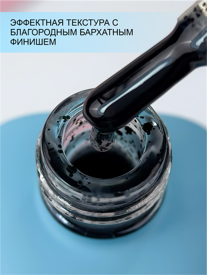 Топ без липкого слоя ENIGMANIC Black Drop Top Matte 15 мл.