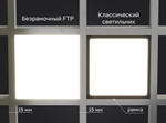 Светильник LED FTP Грильято Домино х3 75х75 (60х60) 20Вт 3000К IP20 1980лм с равномерной подсветкой DIOLUM