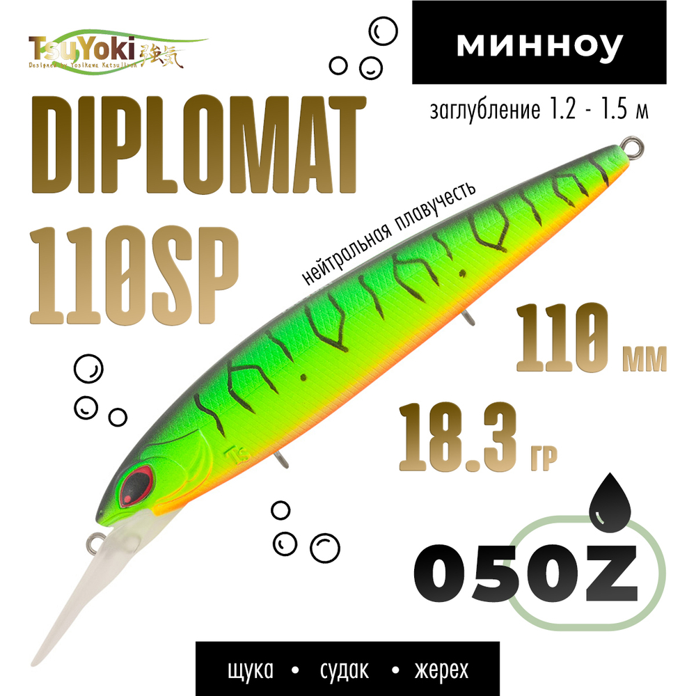Воблер TsuYoki DIPLOMAT 110SP (110мм, 18.3гр)