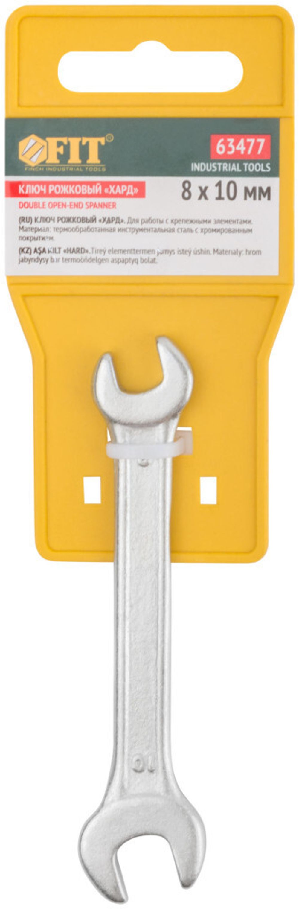 63477 Ключ рожковый "Хард", хромированное покрытие 8х10 мм