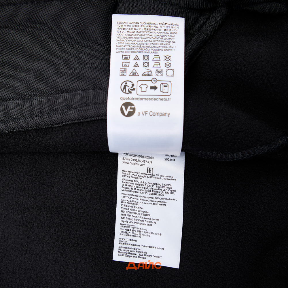 Куртка Dickies Central High Pile Hooded