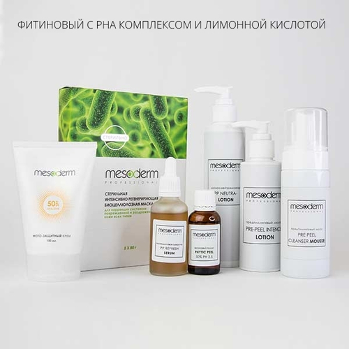Фитиновый пилинг с РНА комплексом и лимонной кислотой "PHYTIC PEEL"