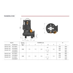 Насос фекальный Pedrollo VXC 15/50, 48SGV93C0A