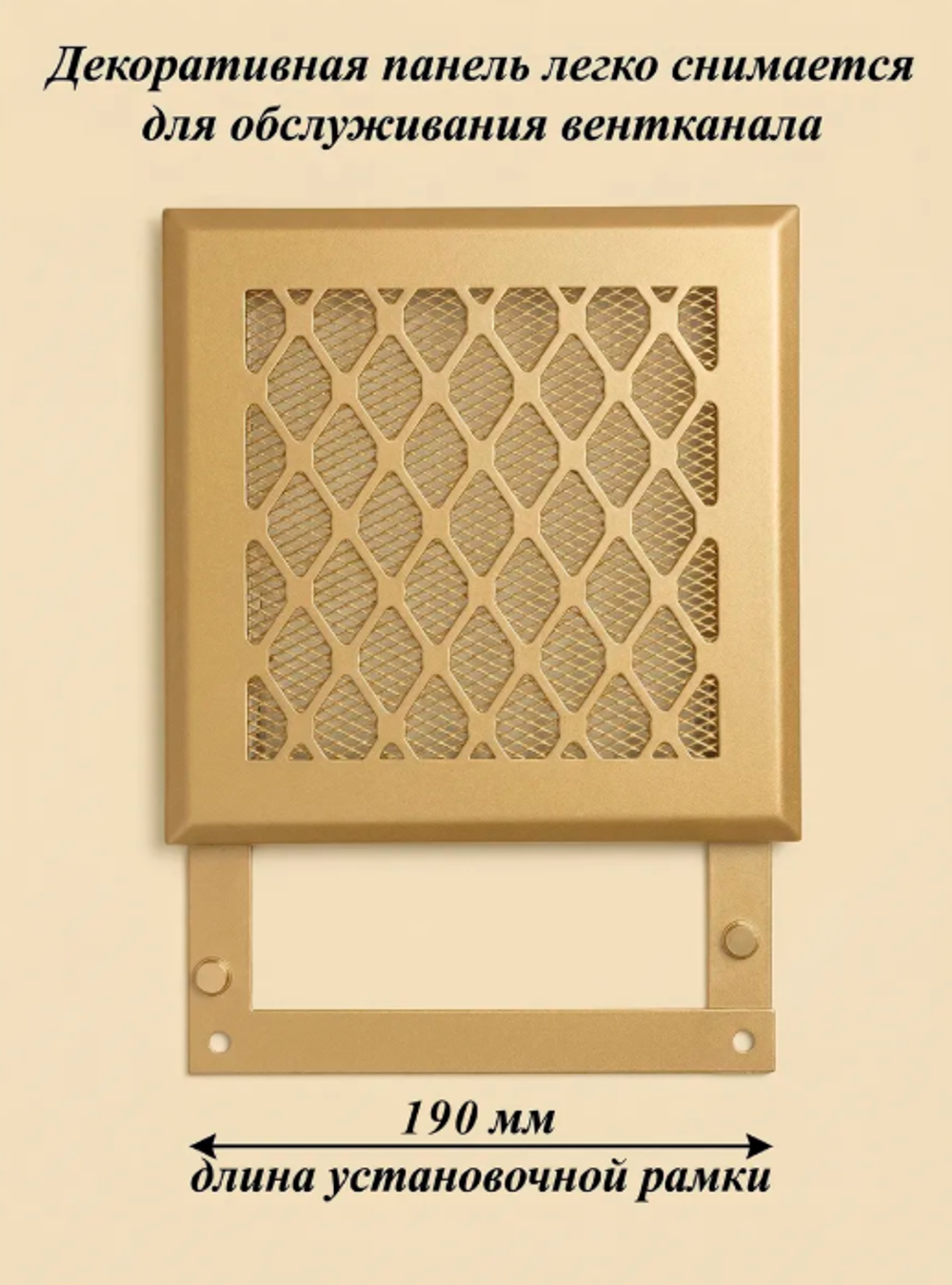 Вентиляционная Решетка РП Даймонт 200х200 Золото