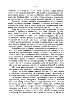 Курс массажа и врачебной гимнастики | Слетов Николай Викторович