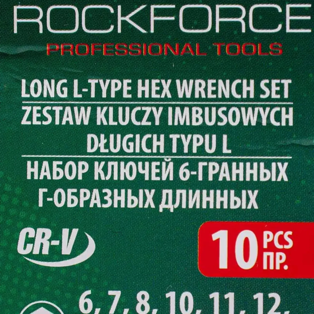 Ключи Г-образные 6-гранные длинные, набор 10пр. (6-8, 10-12, 14, 17, 19 22мм) RockForce RF-5107L
